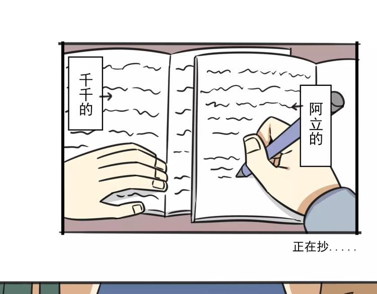 老师别闹韩漫全集-序章 要开学了，作业怎么办？！无删减无遮挡章节图片 