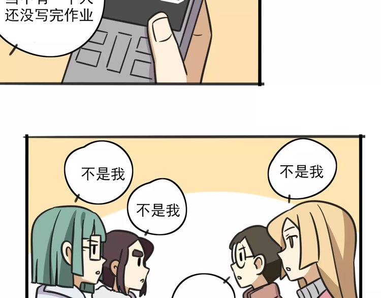 老师别闹韩漫全集-序章 要开学了，作业怎么办？！无删减无遮挡章节图片 