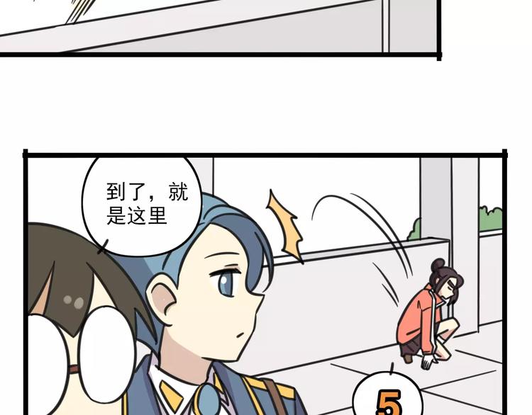 老师别闹韩漫全集-第2话 奇怪的班级无删减无遮挡章节图片 