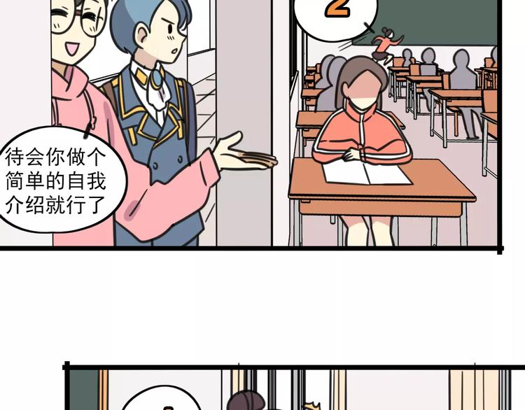 老师别闹韩漫全集-第2话 奇怪的班级无删减无遮挡章节图片 