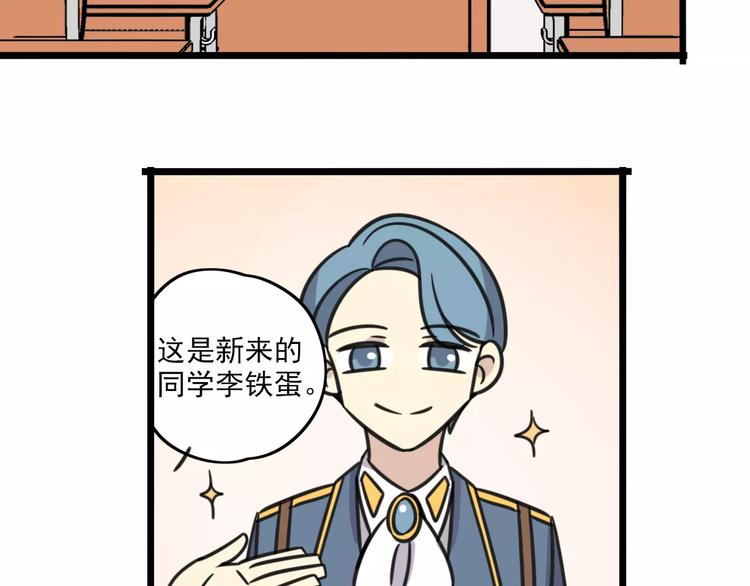 老师别闹韩漫全集-第2话 奇怪的班级无删减无遮挡章节图片 