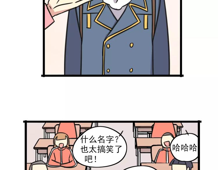 老师别闹韩漫全集-第2话 奇怪的班级无删减无遮挡章节图片 