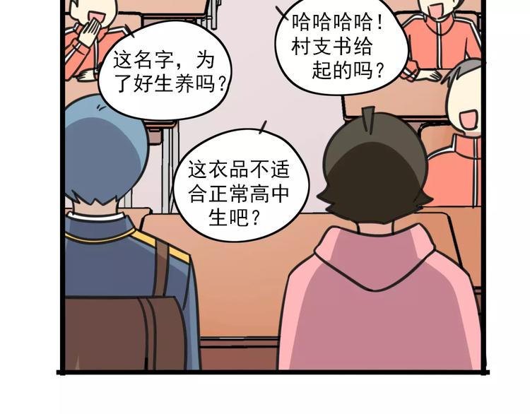老师别闹韩漫全集-第2话 奇怪的班级无删减无遮挡章节图片 