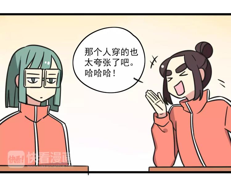 老师别闹韩漫全集-第2话 奇怪的班级无删减无遮挡章节图片 