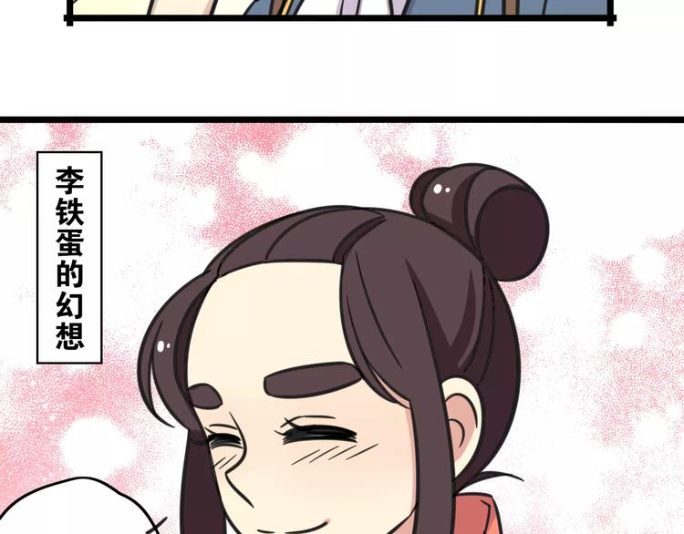 老师别闹韩漫全集-第2话 奇怪的班级无删减无遮挡章节图片 