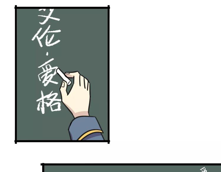 老师别闹韩漫全集-第2话 奇怪的班级无删减无遮挡章节图片 