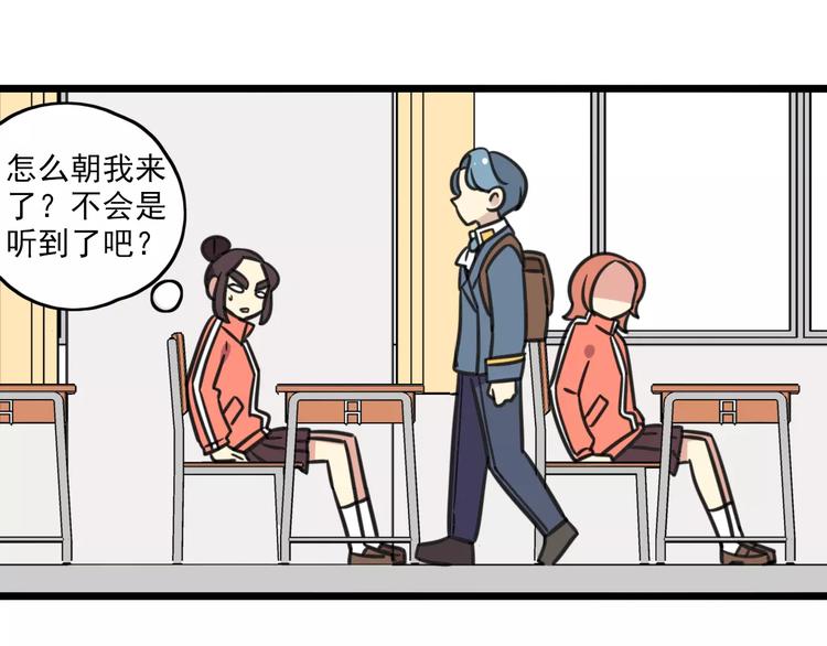 老师别闹韩漫全集-第2话 奇怪的班级无删减无遮挡章节图片 