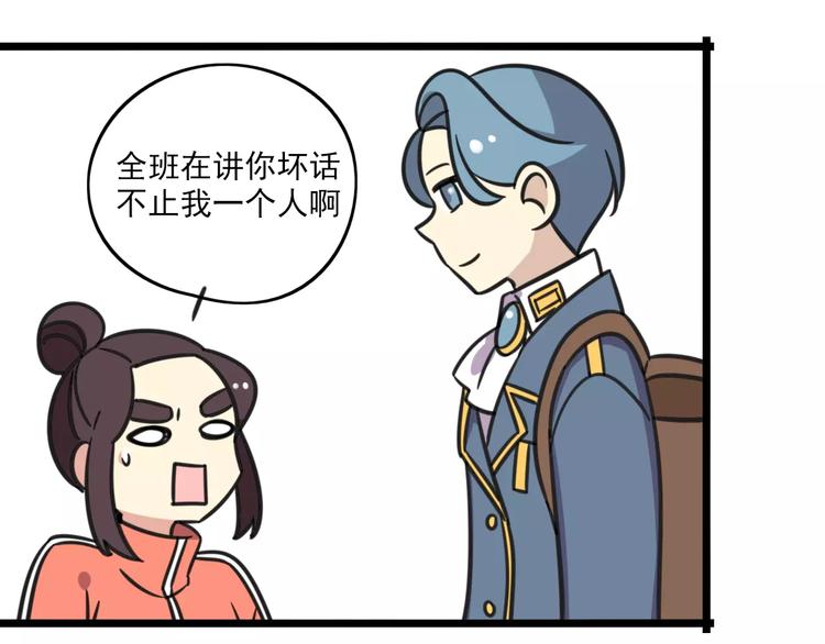 老师别闹韩漫全集-第2话 奇怪的班级无删减无遮挡章节图片 