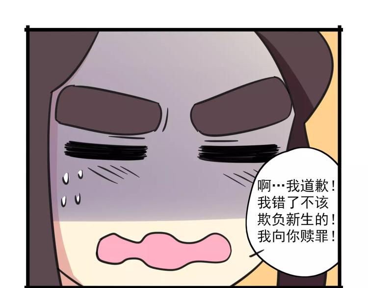 老师别闹韩漫全集-第2话 奇怪的班级无删减无遮挡章节图片 