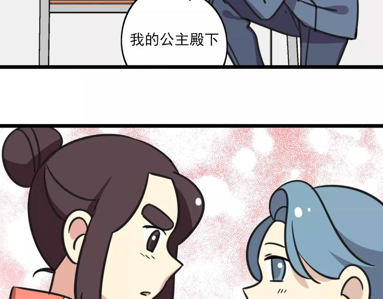 老师别闹韩漫全集-第2话 奇怪的班级无删减无遮挡章节图片 