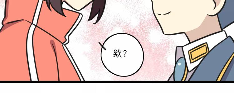 老师别闹韩漫全集-第2话 奇怪的班级无删减无遮挡章节图片 