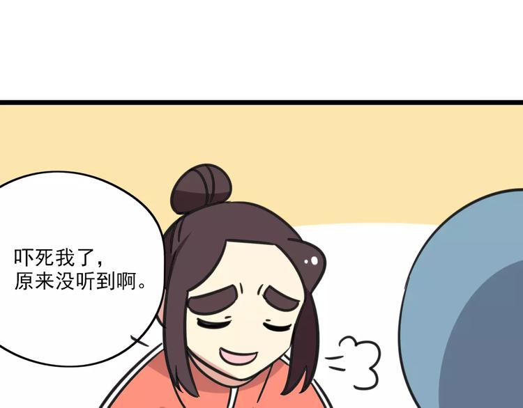 老师别闹韩漫全集-第2话 奇怪的班级无删减无遮挡章节图片 