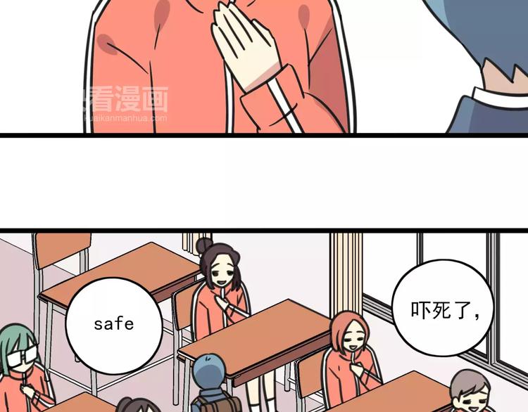老师别闹韩漫全集-第2话 奇怪的班级无删减无遮挡章节图片 