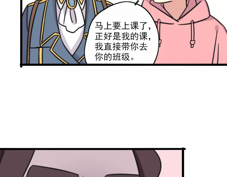 老师别闹韩漫全集-第2话 奇怪的班级无删减无遮挡章节图片 