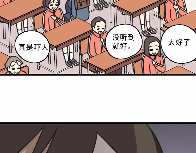 老师别闹韩漫全集-第2话 奇怪的班级无删减无遮挡章节图片 