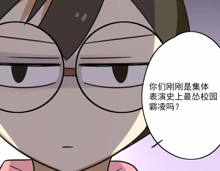 老师别闹韩漫全集-第2话 奇怪的班级无删减无遮挡章节图片 