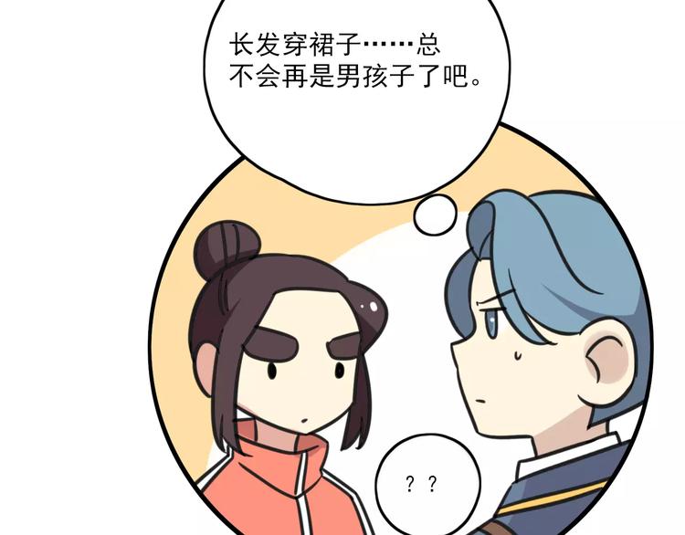 老师别闹韩漫全集-第2话 奇怪的班级无删减无遮挡章节图片 