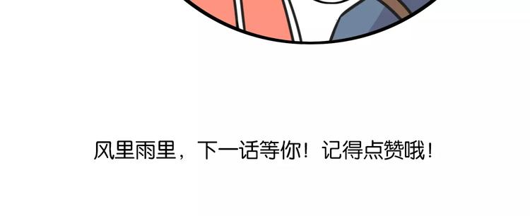 老师别闹韩漫全集-第2话 奇怪的班级无删减无遮挡章节图片 