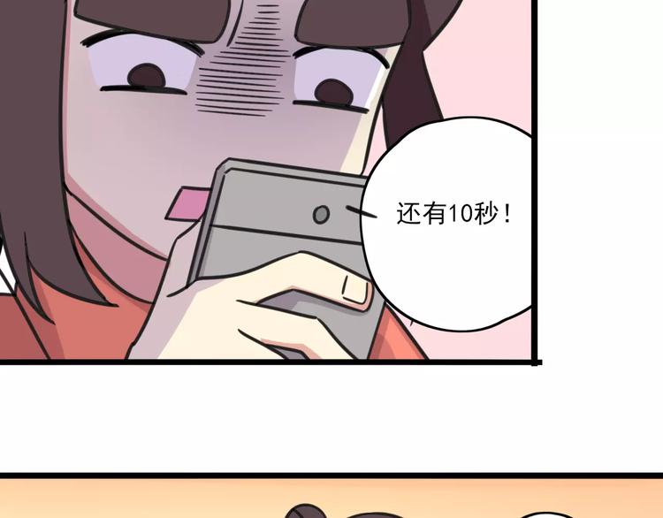 老师别闹韩漫全集-第2话 奇怪的班级无删减无遮挡章节图片 