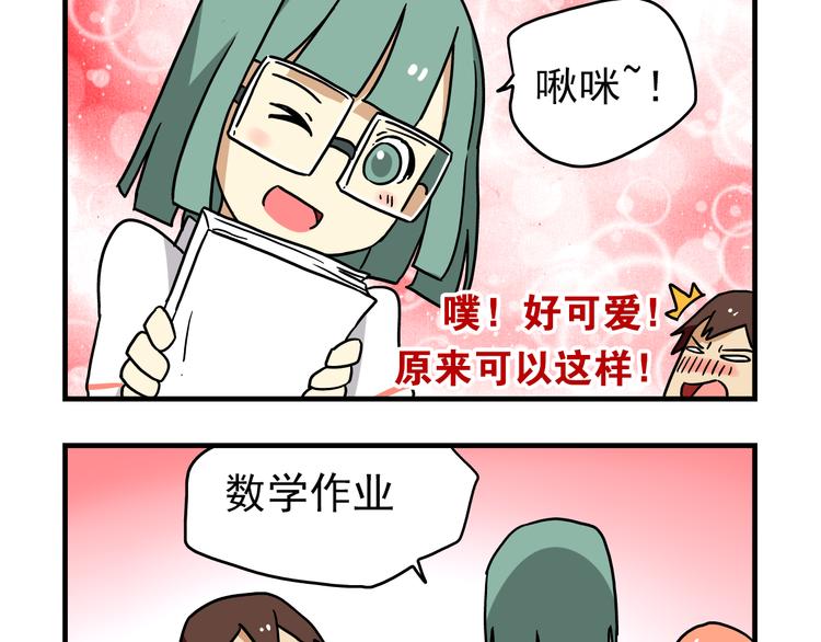 老师别闹韩漫全集-第7话 班长真是迷之存在无删减无遮挡章节图片 