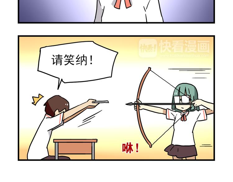 老师别闹韩漫全集-第7话 班长真是迷之存在无删减无遮挡章节图片 