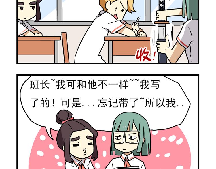 老师别闹韩漫全集-第7话 班长真是迷之存在无删减无遮挡章节图片 