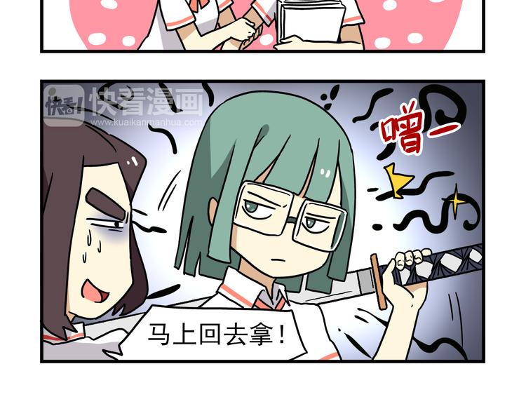 老师别闹韩漫全集-第7话 班长真是迷之存在无删减无遮挡章节图片 