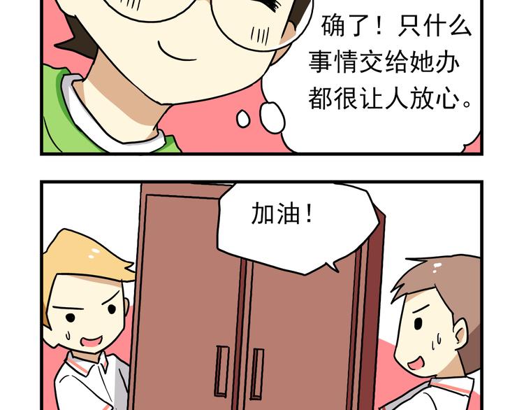 老师别闹韩漫全集-第7话 班长真是迷之存在无删减无遮挡章节图片 