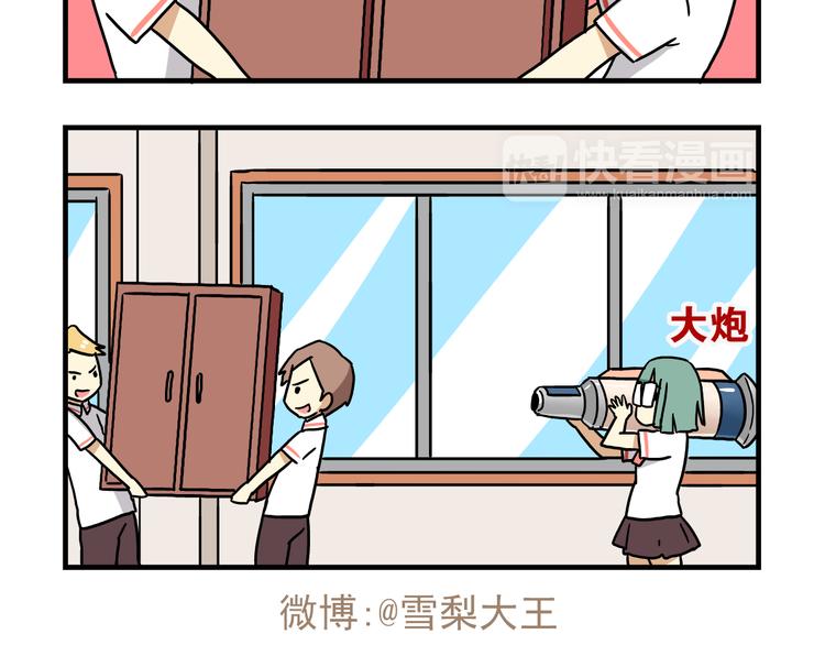 老师别闹韩漫全集-第7话 班长真是迷之存在无删减无遮挡章节图片 