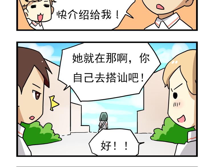 老师别闹韩漫全集-第7话 班长真是迷之存在无删减无遮挡章节图片 