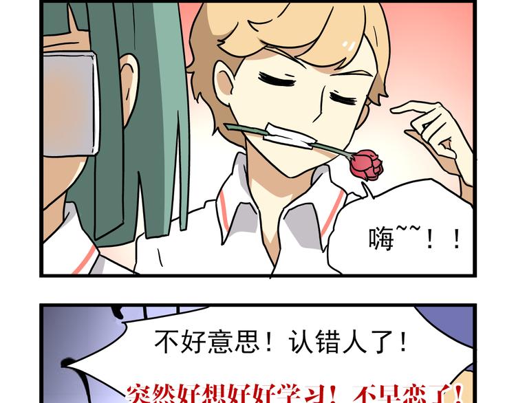 老师别闹韩漫全集-第7话 班长真是迷之存在无删减无遮挡章节图片 