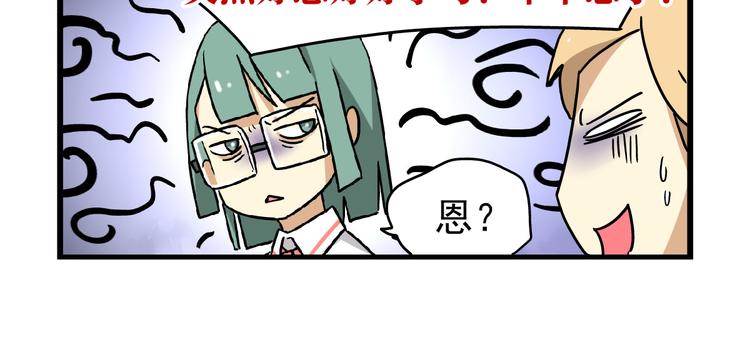 老师别闹韩漫全集-第7话 班长真是迷之存在无删减无遮挡章节图片 