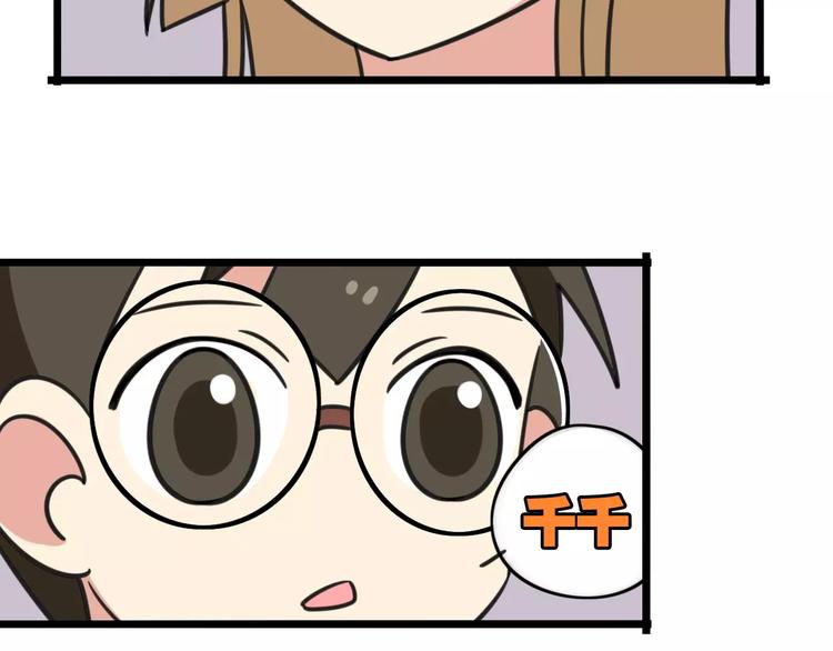 老师别闹韩漫全集-第4话 欺负新同学？无删减无遮挡章节图片 