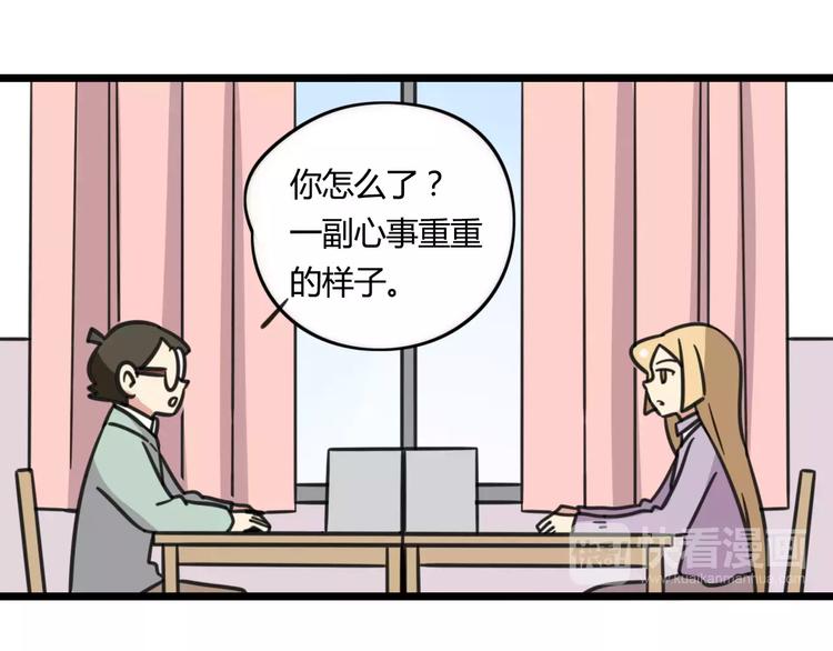 老师别闹韩漫全集-第4话 欺负新同学？无删减无遮挡章节图片 