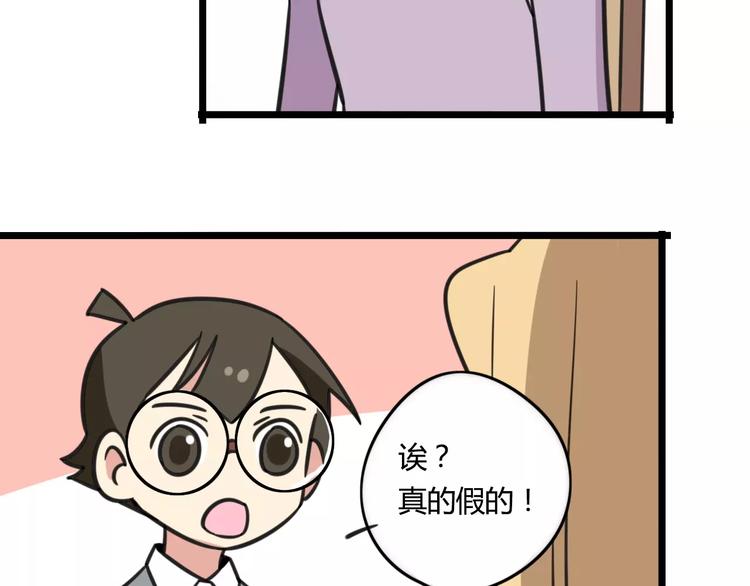 老师别闹韩漫全集-第4话 欺负新同学？无删减无遮挡章节图片 