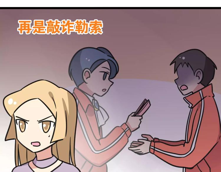 老师别闹韩漫全集-第4话 欺负新同学？无删减无遮挡章节图片 