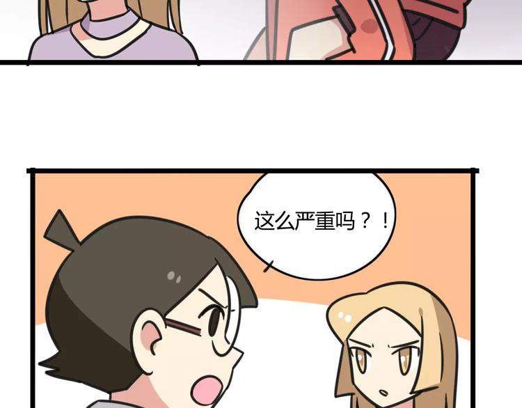 老师别闹韩漫全集-第4话 欺负新同学？无删减无遮挡章节图片 