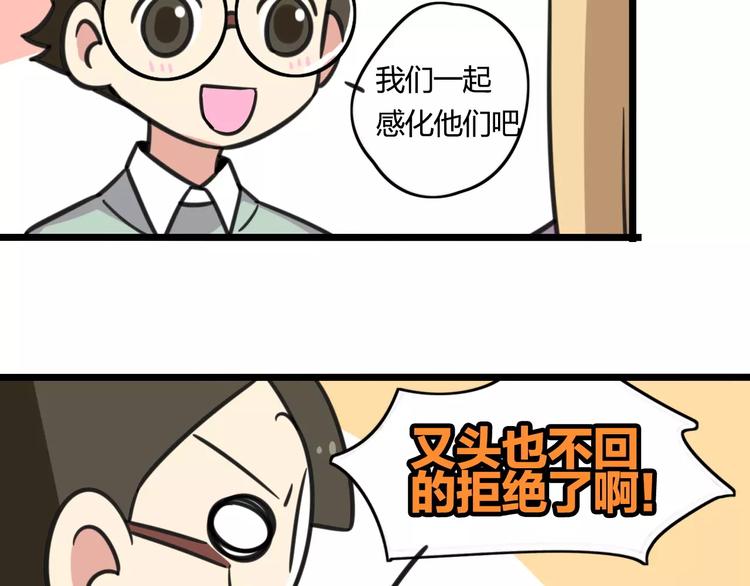 老师别闹韩漫全集-第4话 欺负新同学？无删减无遮挡章节图片 