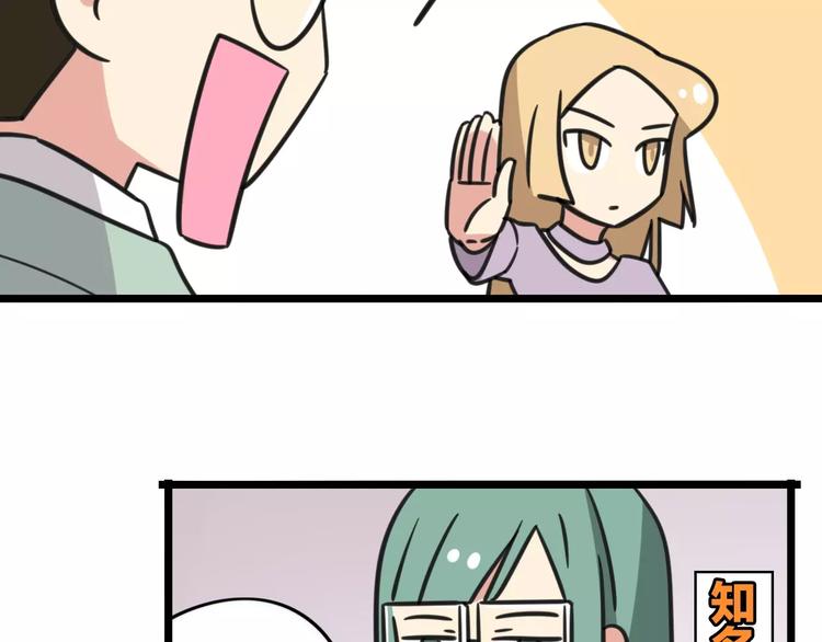老师别闹韩漫全集-第4话 欺负新同学？无删减无遮挡章节图片 