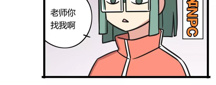 老师别闹韩漫全集-第4话 欺负新同学？无删减无遮挡章节图片 