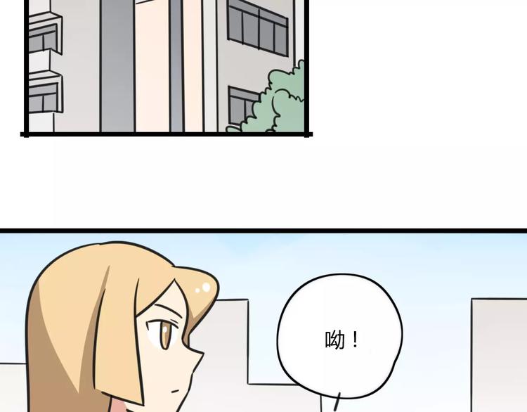 老师别闹韩漫全集-第4话 欺负新同学？无删减无遮挡章节图片 