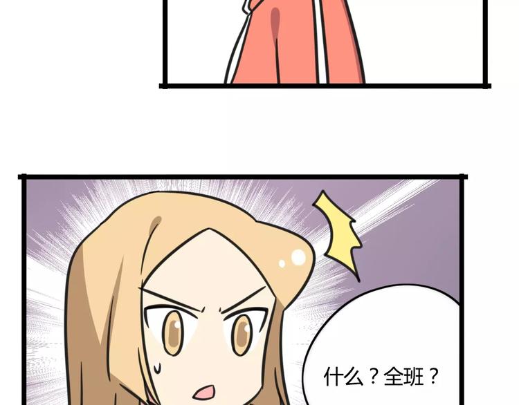 老师别闹韩漫全集-第4话 欺负新同学？无删减无遮挡章节图片 