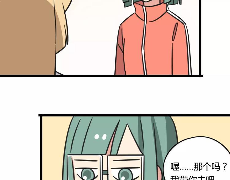 老师别闹韩漫全集-第4话 欺负新同学？无删减无遮挡章节图片 