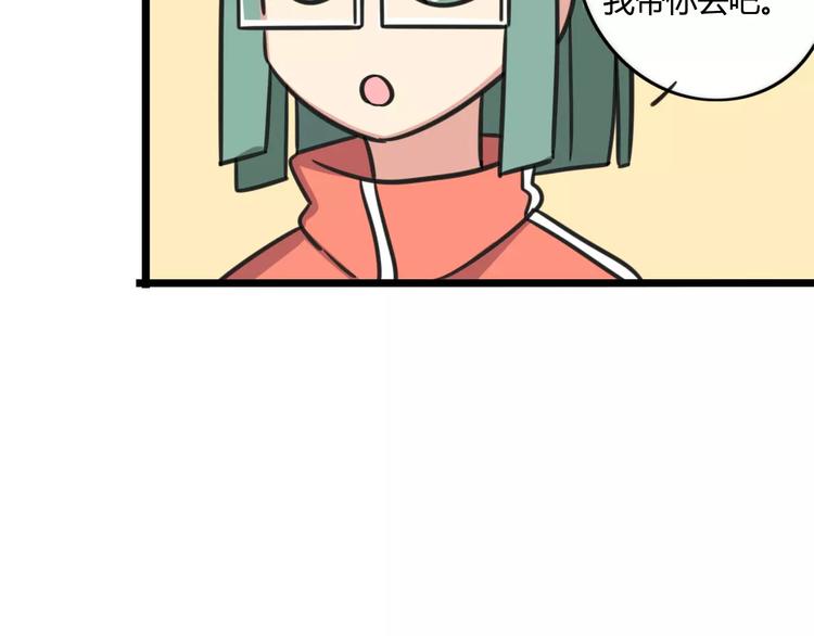 老师别闹韩漫全集-第4话 欺负新同学？无删减无遮挡章节图片 