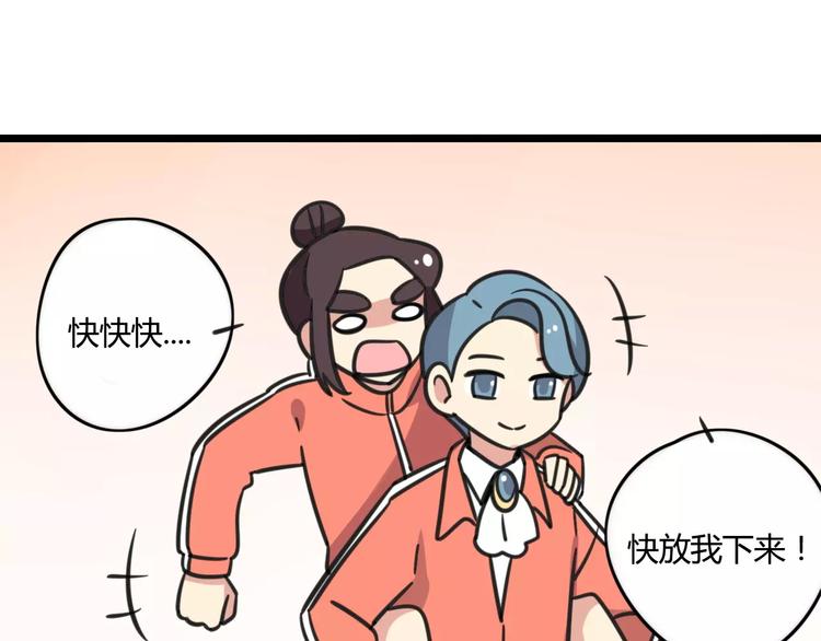 老师别闹韩漫全集-第4话 欺负新同学？无删减无遮挡章节图片 