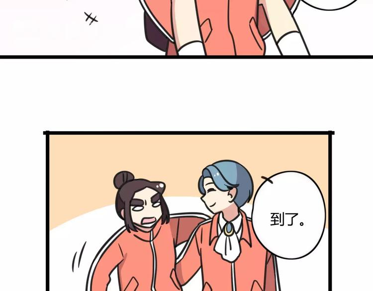 老师别闹韩漫全集-第4话 欺负新同学？无删减无遮挡章节图片 