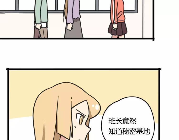 老师别闹韩漫全集-第4话 欺负新同学？无删减无遮挡章节图片 