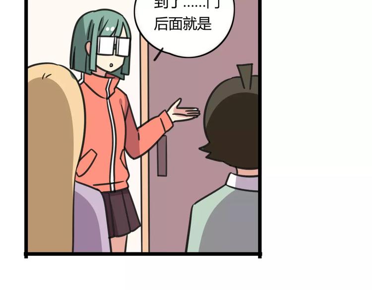 老师别闹韩漫全集-第4话 欺负新同学？无删减无遮挡章节图片 