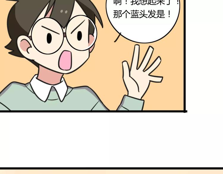 老师别闹韩漫全集-第4话 欺负新同学？无删减无遮挡章节图片 