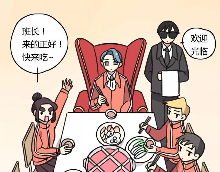 老师别闹韩漫全集-第4话 欺负新同学？无删减无遮挡章节图片 